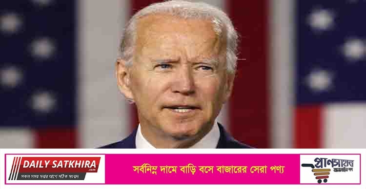 আফগানিস্তানে এক যুগ আগেই আমেরিকার লক্ষ্য পূরণ হয়েছে : বাইডেন