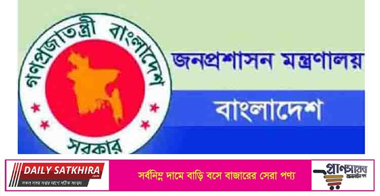 আনসারদের বেতন না দেয়ায় আশাশুনিসহ ২৩ ইউএনওকে মন্ত্রণালয়ের চিঠি