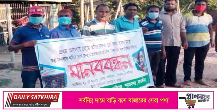 সাংবাদিক রোজিনার মুক্তির দাবিতে সাতক্ষীরায় সুন্দরবন প্রেসক্লাবের মানববন্ধন