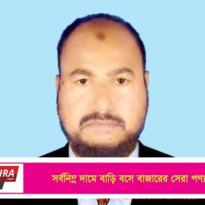 আতরজান কলেজে আদালতের মামলা উপেক্ষা করে অধ্যক্ষ পদে জামায়াত নেতাকে নিয়োগের পায়তারা!