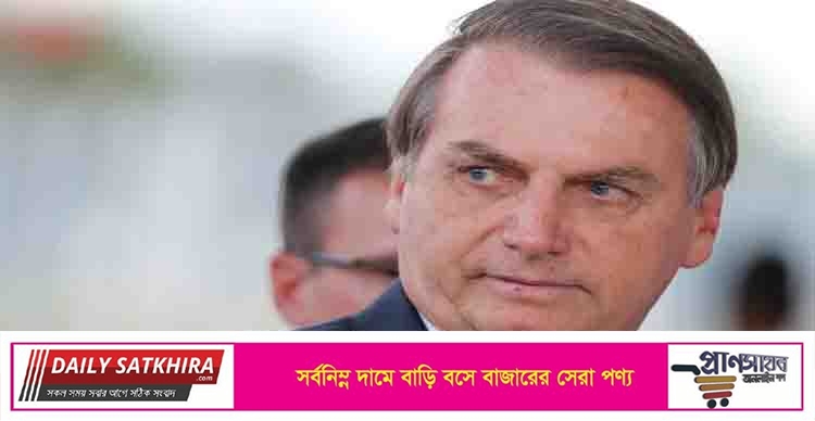 ব্রাজিলের প্রেসিডেন্টের বিরুদ্ধে মাস্ক না পরায় মামলা