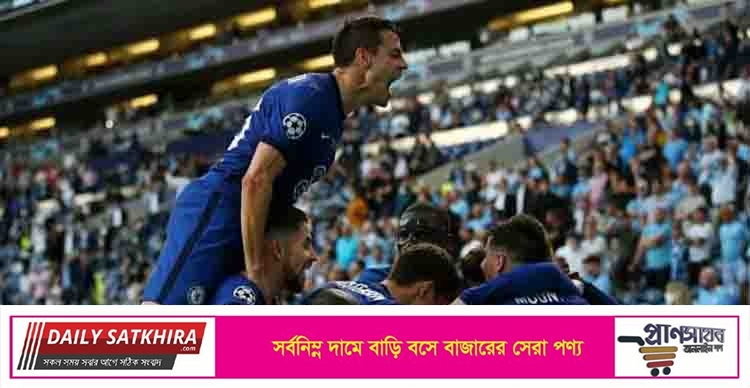 ইউরোপসেরা চেলসি, হেরে গেল ম্যানসিটি