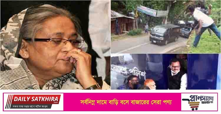সাতক্ষীরায় শেখ হাসিনার গাড়িবহরে হামলা : জামিন পেলেন ৭ আসামি