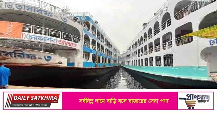 ঘূর্ণিঝড় ‘ইয়াস’ : অভ্যন্তরীণ রুটে নৌযান চলাচল বন্ধ