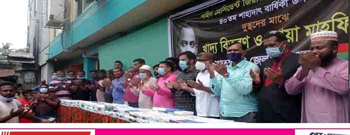 জিয়াউর রহমানের শাহাদাৎ বার্ষিকীতে সাতক্ষীরায় বিএনপির খাদ্য বিতরণ ও দোয়া
