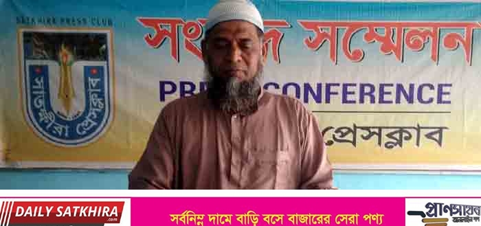 সাতক্ষীরায় বোন ও ক্যাডেট ভাগ্নে আরিফ সহ দুই ভাইয়ের কাছ থেকে পৈত্রিক সম্পত্তি উদ্ধারের দাবিতে সংবাদ সম্মেলন