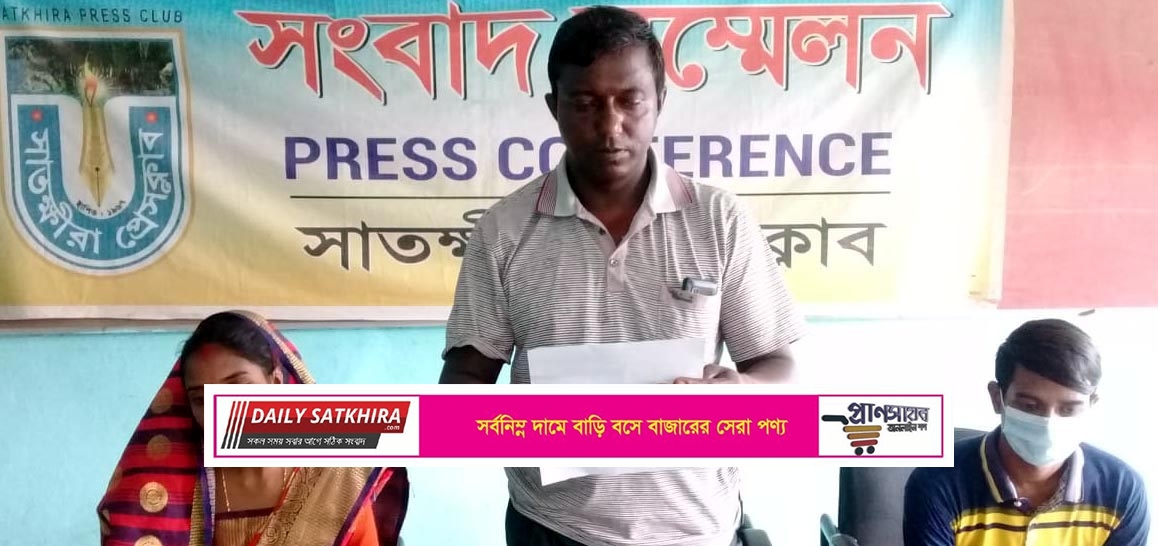 গোয়ালপোতায় শিক্ষক কর্তৃক গৃহবধুকে উক্ত্যাক্ত : শাস্তির দাবিতে সংবাদ সম্মেলন