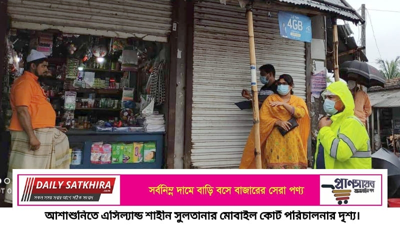 আশাশুনিতে মোবাইল কোর্টে ২৫০০ টাকা জরিমানা আদায়
