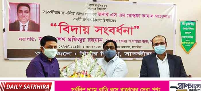 আমরা যে যেখানেই আছি সেটিই আমাদের জন্মস্থান মনে করে কাজ করতে হবে — সাতক্ষীরা সিনিয়র জেলা ও দায়রা জজ