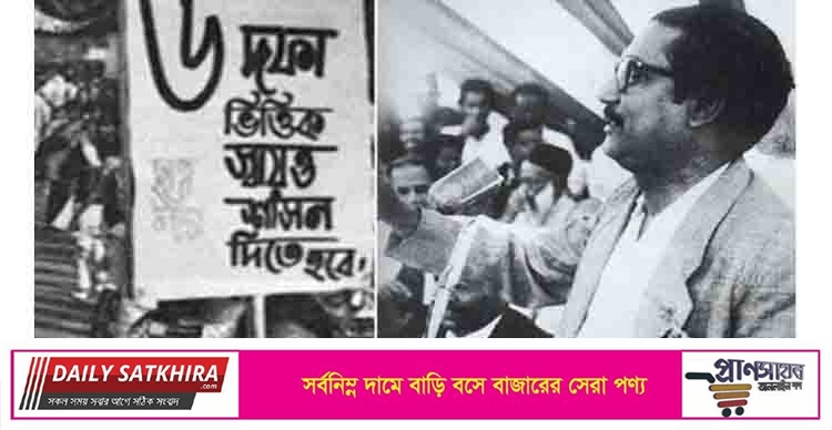 আজ ঐতিহাসিক ৬ দফা দিবস