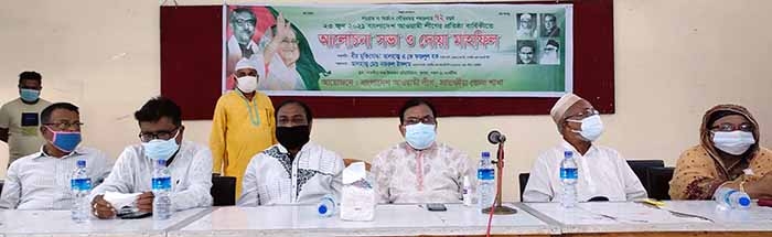 সাতক্ষীরায় আওয়ামীলীগের প্রতিষ্ঠা বার্ষিকী পালন