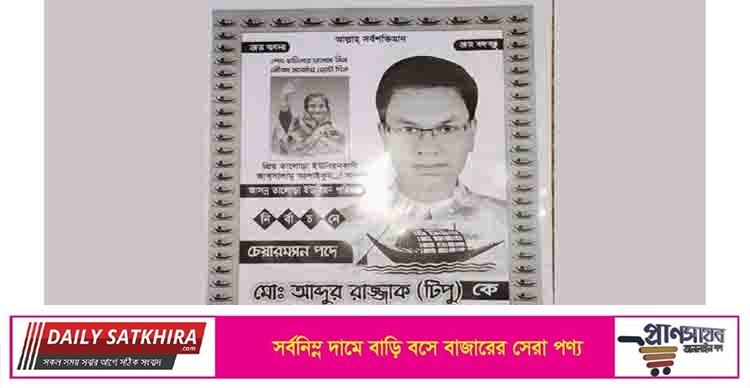 ইউপি নির্বাচন : ২৭৩ ভোট পেয়ে ৬ষ্ঠ হলেন নৌকার প্রার্থী