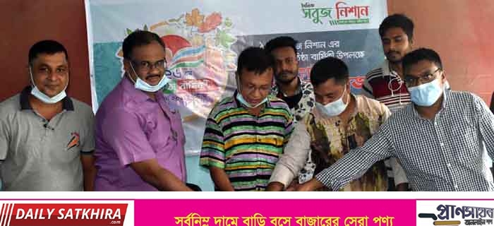 সাতক্ষীরায় দৈনিক সবুজ নিশান পত্রিকার প্রতিষ্ঠা বার্ষিকী পালন