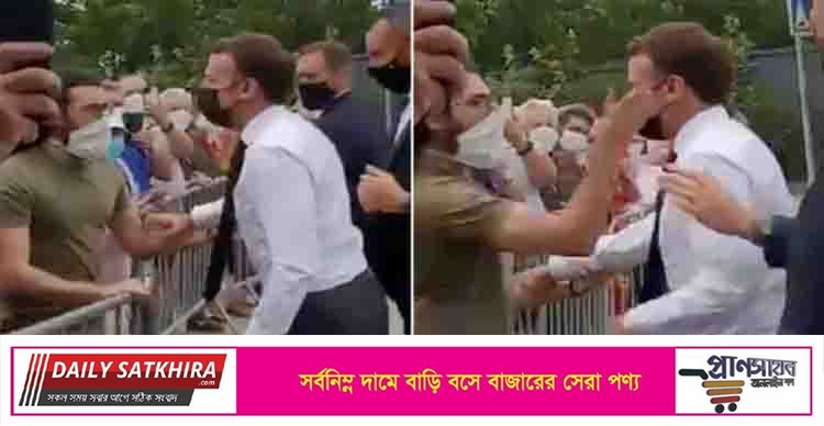 ফরাসি প্রেসিডেন্টের গালে প্রকাশ্যে থাপ্পড়