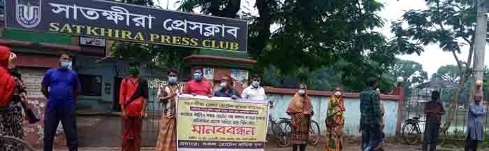 সাতক্ষীরায় ত্রাণের দাবিতে হোটেল শ্রমিকদের মানববন্ধন