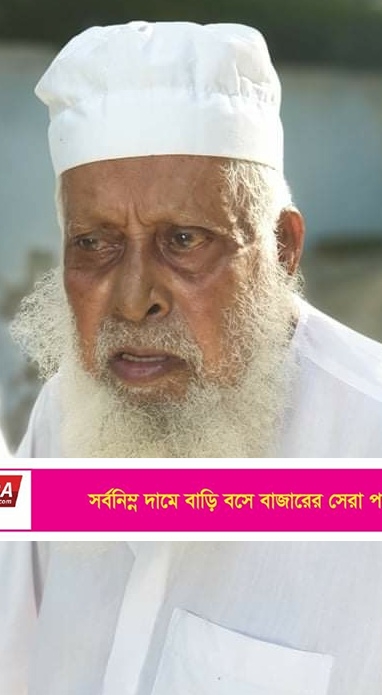 সাতক্ষীরার আজাদ বুক ডিপোর স্বত্বাধিকারি মতিয়ার আর নেই !