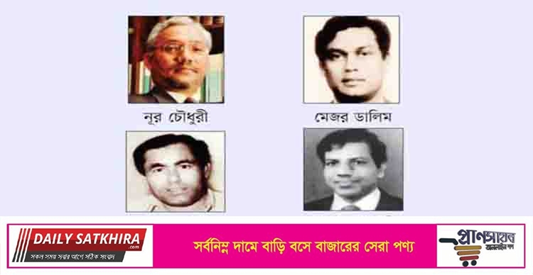 বঙ্গবন্ধুর আত্মস্বীকৃত ৪ খুনির মুক্তিযুদ্ধের খেতাব বাতিল
