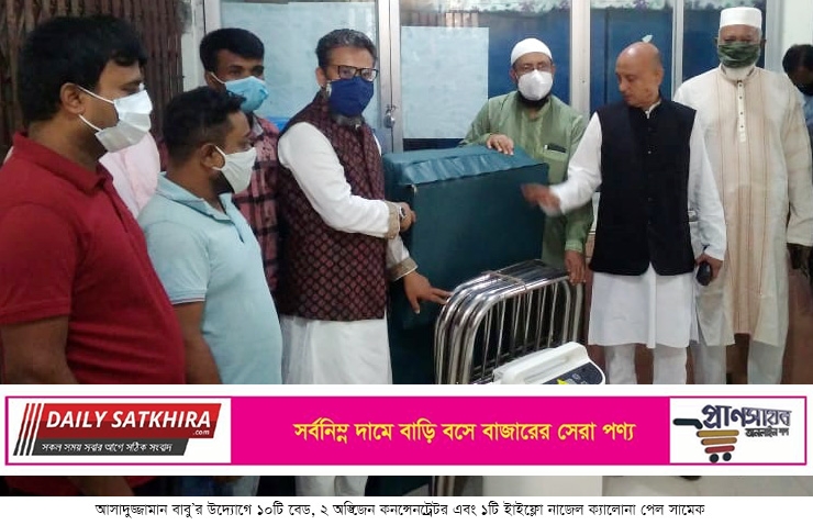 আসাদুজ্জামান বাবু’র উদ্যোগে ১০টি বেড, ২ অক্সিজেন কনন্সেনট্রেটর এবং ১টি ইাইফ্লো নাজেল ক্যালোনা পেল সামেক