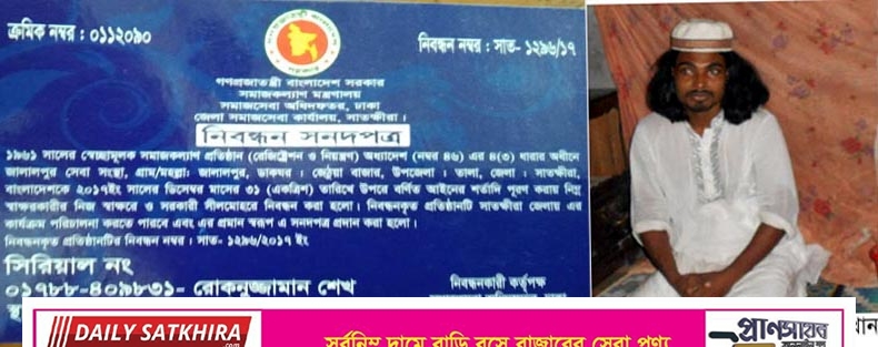 তালায় লাইসেন্স পাওয়া জ¦ীনের বাদশার আবির্ভাব !