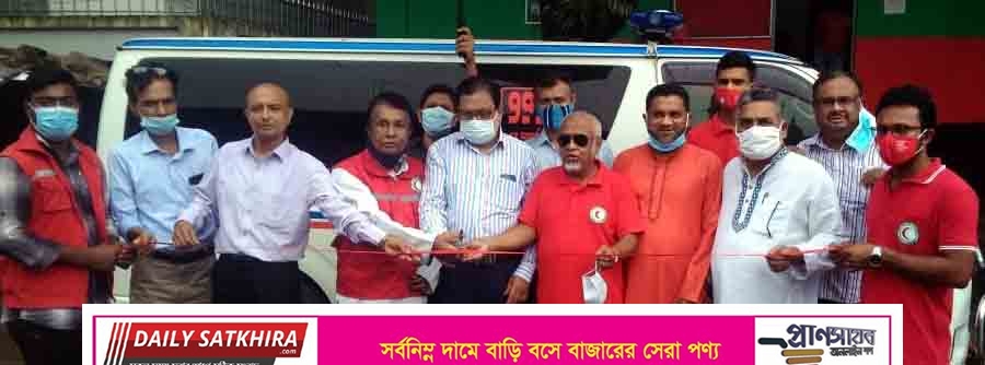 সাতক্ষীরায় রেড ক্রিসেন্ট ইউনিটে ফ্রি এ্যাম্বুলেন্স সেবার উদ্বোধন