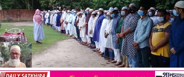জেলা স্বেচ্ছাসেবকলীগ সম্পাদকের পিতার দাফন সম্পন্ন