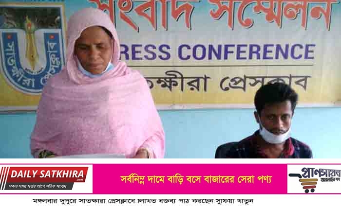 কলারোয়ায় বিরোধপূর্ণ জমিতে নির্মাণ কাজ বন্ধের দাবিতে সংবাদ সম্মেলন