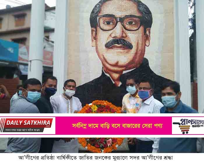আ’লীগের প্রতিষ্ঠা বার্ষিকীতে জাতির জনকের মুর‌্যালে সদর আ’লীগের শ্রদ্ধা