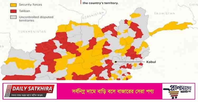 আফগানিস্তানের ৭০ শতাংশ এলাকা তালেবানের দখলে : জাতিসংঘ