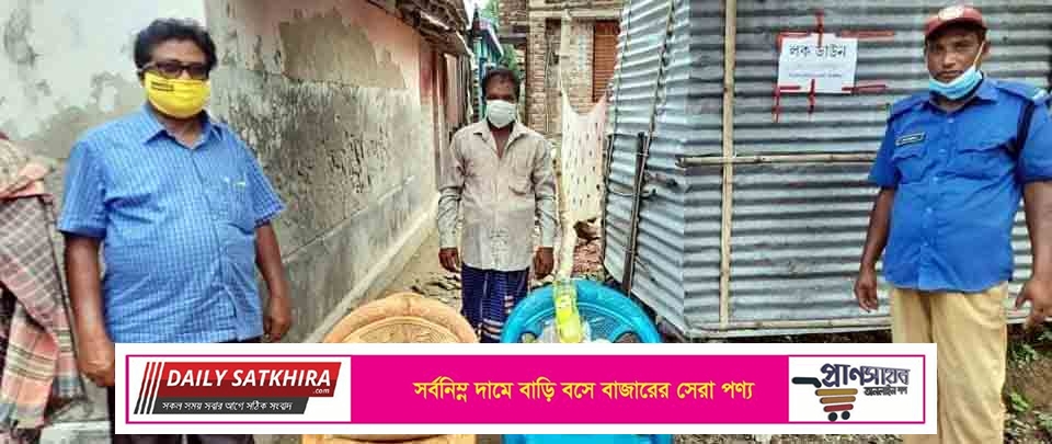 দেবহাটায় করোনা আক্রান্ত দুইজনের বাড়ি লকডাউন