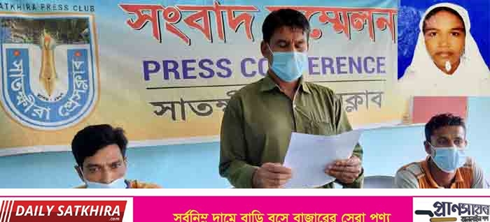 সাতক্ষীরায় মেয়ের আত্মহননে ফতোয়াবাজদের দৃষ্টান্তমূলক শাস্তির দাবিতে এক অসহায় পিতার সংবাদ সম্মেলন
