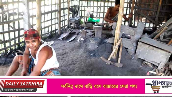 দেবহাটায় করোনায় প্রভাব পড়েছে কামার শিল্পে : ঈদে বাড়ছে কর্মব্যস্ততা