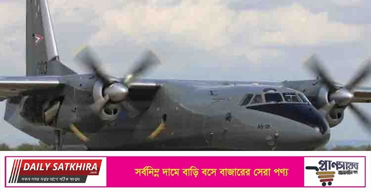 ২৮ যাত্রী নিয়ে রাশিয়ার বিমান নিখোঁজ