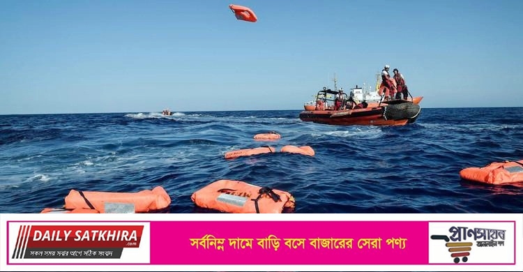 ‘ভূমধ্যসাগরে নৌকাডুবে কমপক্ষে ১৭ বাংলাদেশি নিহত’