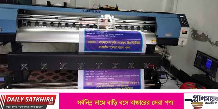 ঈষিকা আর্টে ২য় বারের মত প্রতিস্থাপিত হলো অত্যাধুনিক প্রযুক্তির ডিজিটাল মেশিন
