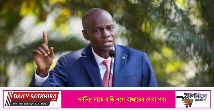 সন্ত্রাসী হামলায় হাইতির রাষ্ট্রপতি নিহত