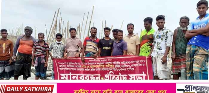 সাতক্ষীরায় পাউবো কর্মকর্তার অপসারণের দাবিতে মানববন্ধন