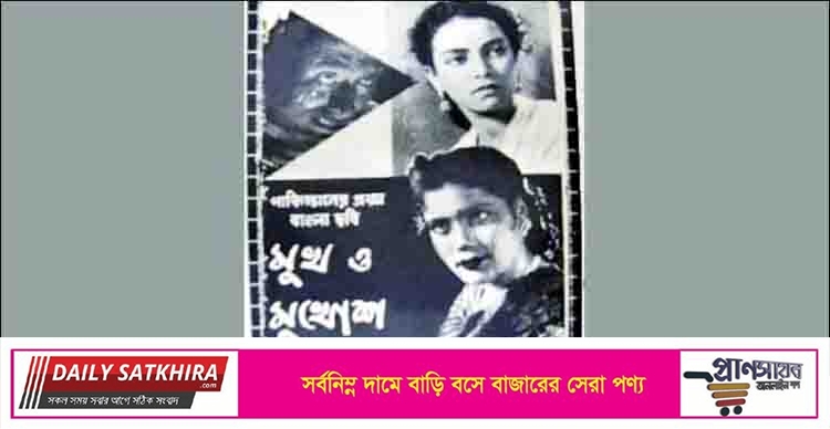 ঢাকার প্রথম চলচ্চিত্র ‘মুখ ও মুখোশ’র অভিনেত্রী জহরত মারা গেছেন