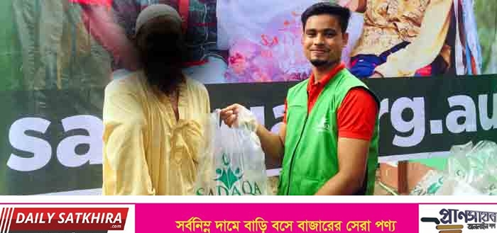 শ্যামনগর, আশাশুনি ও তালায় ‘সওয়াব’ এর কুরবানীর মাংস বিতরণ