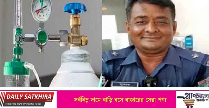 সাতক্ষীরায় অক্সিজেনবহনকারী পুত্র আটক, পিতার মৃত্যু : এএসআই সুভাষ ক্লোজড