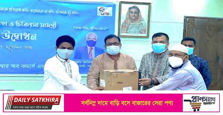সাতক্ষীরায় এফবিসিসিআইয়ের স্বাস্থ্য সুরক্ষা ও চিকিৎসা উপকরণ বিতরণ