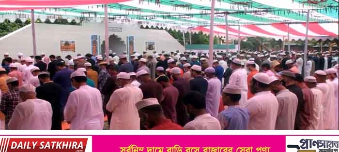 ধর্মীয় ভাবগাম্ভীর্যের মধ্য দিয়ে সাতক্ষীরায় ঈদুল আজহার নামাজ অনুষ্ঠিত