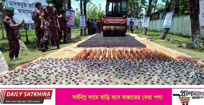 সাতক্ষীরায় ৪ কোটি ২৩ লাখ ৭৯ হাজার টাকার মাদকদ্রব্য ধ্বংস
