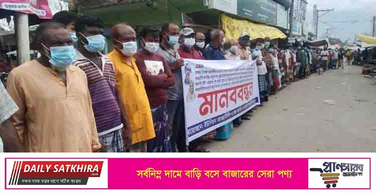 ইউনিয়ন আ. লীগের সভাপতির পদ থেকে চেয়ারম্যান জাকিরের বহিষ্কার দাবিতে মানববন্ধন