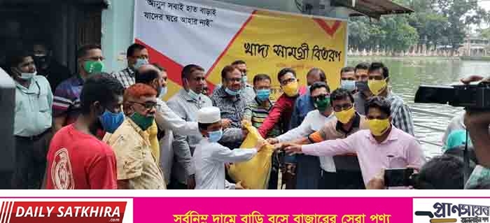ঈদুল আজহাকে সামনে রেখে সাতক্ষীরায়  শতাধিক পরিবারের মাঝে খাদ্য সামগ্রী বিতরণ
