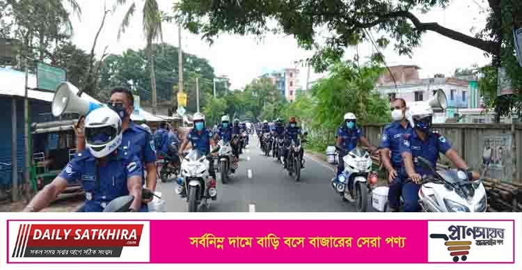 লকডাউন পালনে সাতক্ষীরায় পুলিশের সচেতনতামূলক মোটরসাইকেল র‌্যালি