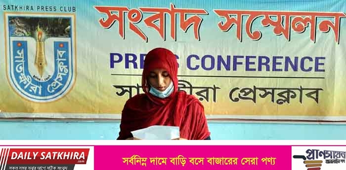 সাতক্ষীরায় ভাই, বোন, ভাইপো ও ভগ্নিপতির কবল থেকে অসুস্থ্য স্বামীকে উদ্ধারের দাবিতে স্ত্রীর সংবাদ সম্মেলন