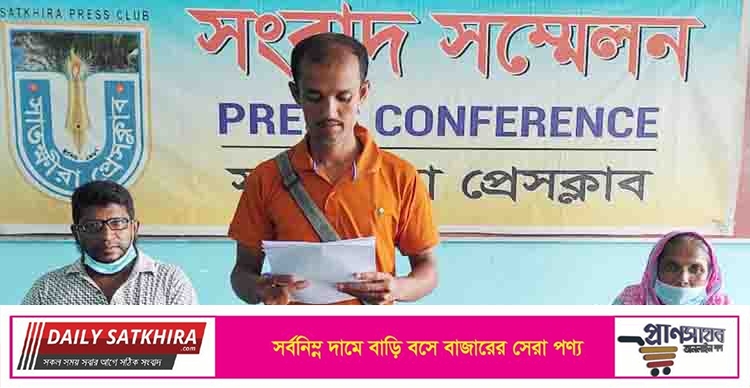 পিতার হত্যাকারীদের গ্রেফতার ও বিচারের দাবিতে সাতক্ষীরায় পুত্রের সংবাদ সম্মেলন
