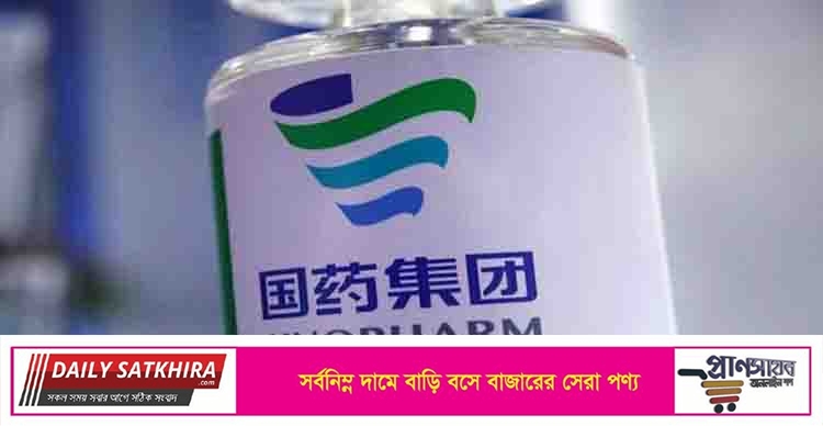 দেশে পৌঁছেছে সিনোফার্মের আরও ২০ লাখ ডোজ টিকা