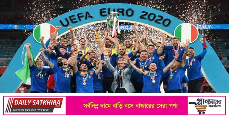 ইংল্যান্ডকে হারিয়ে ইতালির ইউরো জয়