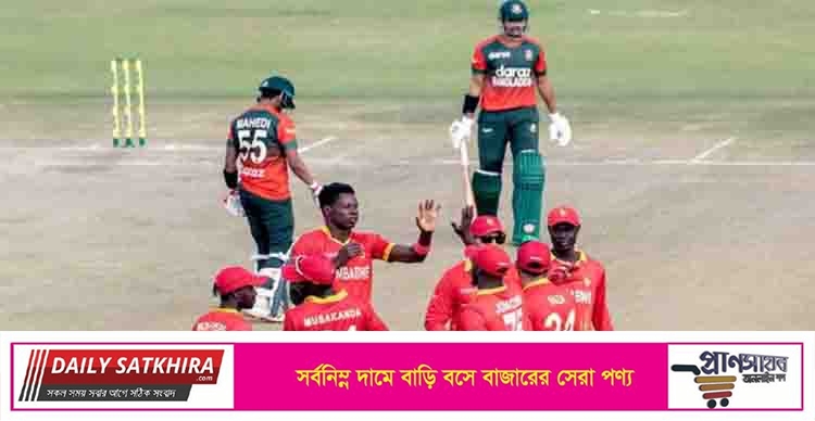 জিম্বাবুয়ের কাছে হেরে গেল বাংলাদেশ